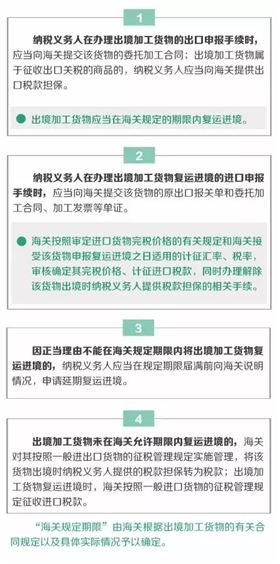 出境加工货物申报 出境加工货物 上海报关行