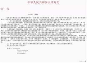 原出口货物 退运回国时会被征税 进口报关公司