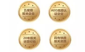 渝新欧铁路 进口报关公司 进口铁路报关