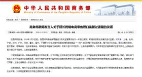 延长零售进口监管过渡期 进口报关公司 跨境电商 延长零售进口监管过渡期 进口报关公司 跨境电商