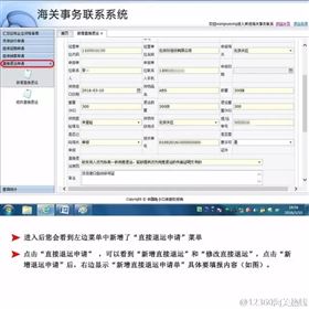 进口货物直接退运 直接退运 进口报关代理