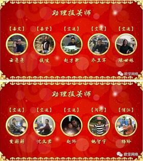 报关师 助理报关师 欣海报关 报关师 助理报关师 欣海报关