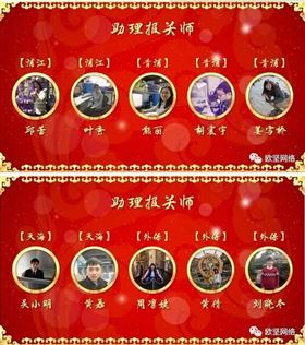 报关师 助理报关师 欣海报关 报关师 助理报关师 欣海报关