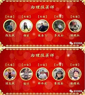 报关师 助理报关师 欣海报关 报关师 助理报关师 欣海报关