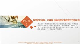 化妆品进口报关