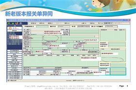 新老报关单区别