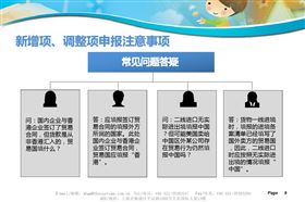 新增项注意事项