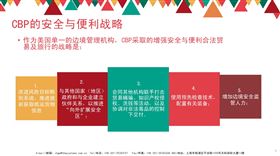 单一边境管理