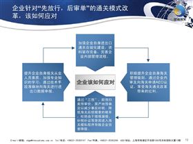 先放行后审单