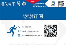 欣海报关