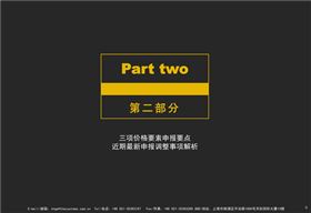 三项价格要素