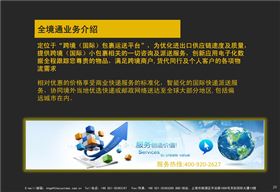全境通