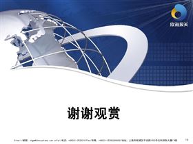 欣海报关