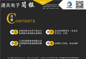欣海报关