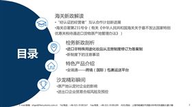 欣海报关