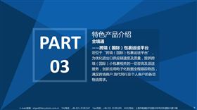 全境通