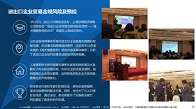 进出口贸易合规