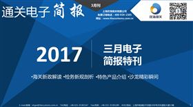 通关