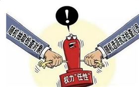 查验双随机改革,报关公司,进出口报关 查验双随机改革,报关公司,进出口报关