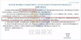 许可证件联网,进出口许可证,进出口报关