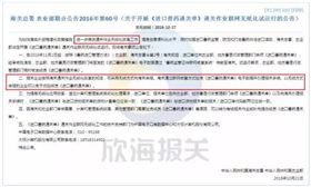 许可证件联网,进出口许可证,进出口报关