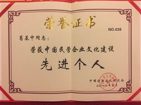 葛基中,先进个人,欣海报关