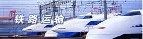 渝新欧,国际铁路,渝新欧铁路报关