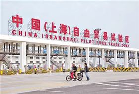 自贸区,自贸园区,自贸区进口报关
