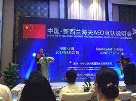 中新两国,AEO互认,AEO认证辅导