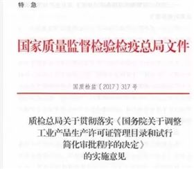 欣海报关-3C认证