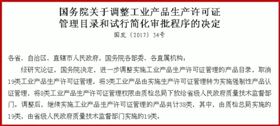 欣海报关-3C认证