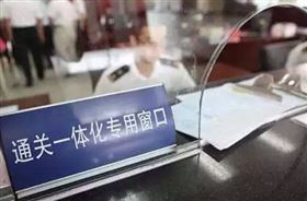 进出口报关代理 进出口报关代理