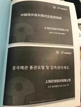 欣海报关