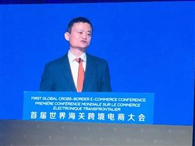 马云发言