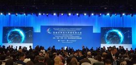 世界海关跨境电商大会
