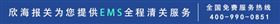 邮政EMS快递报关