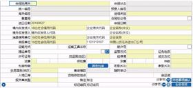 2018年8月1日新版报关单改版