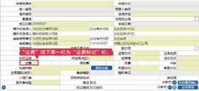 2018年8月1日新版报关单填制规范