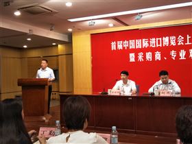 欣海进博会 欣海进博会