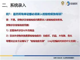 EDI系统录入