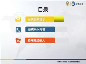 新版报关单改版录入指南
