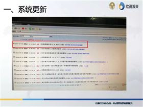 EDI系统更新