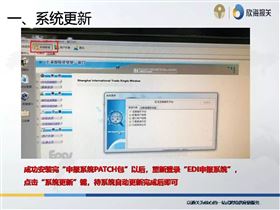 EDI系统更新