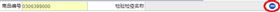 法检录入细则 法检录入细则
