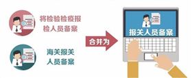 关检融合统一申报新版报关单