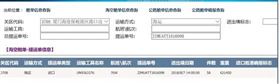 进口提前报关注意事项