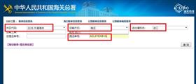 提前申报 提前申报