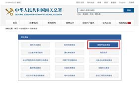 提前申报 提前申报