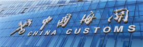 加工贸易手册