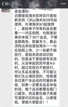 上海口岸清关新查验系统 上海口岸清关新查验系统